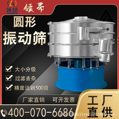 振动筛选机小型不锈钢粉末药典食品液桨振动旋转过滤分离震动筛机图2