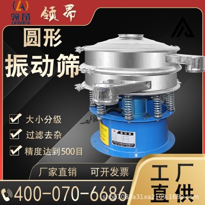 振动筛选机小型不锈钢粉末药典食品液桨振动旋转过滤分离震动筛机图4