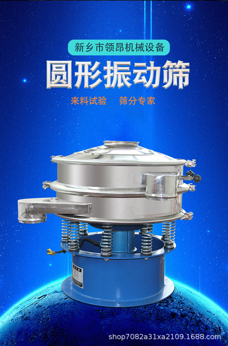 旋振筛详情1_02.jpg