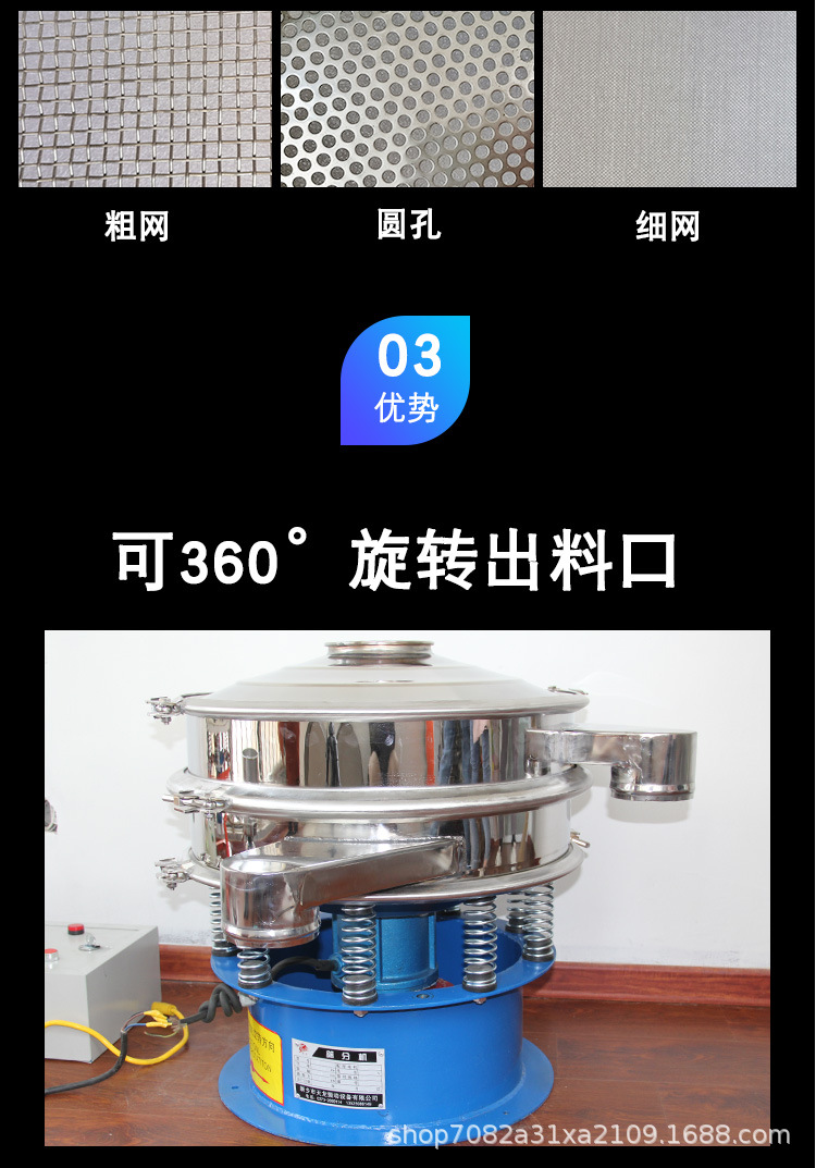 旋振筛详情1_12.jpg