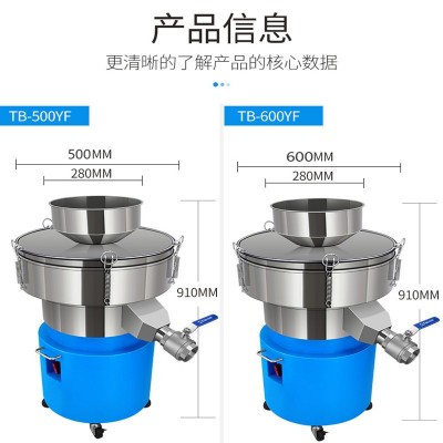 震动筛油漆乳胶漆自动液体过滤机筛粉机食品不锈钢筛选机震动筛机图3