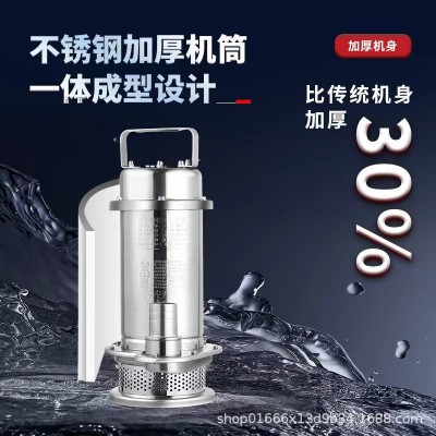 定制QDX全不锈钢潜水泵220V/380V农用灌溉清水泵高扬程小型抽水泵图2