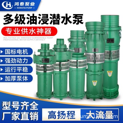 QY潜水泵抽水机浇地浇菜神器35米50米扬程水泵灌溉农用油浸泵图2