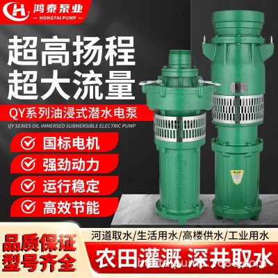 QY潜水泵抽水机浇地浇菜神器35米50米扬程水泵灌溉农用油浸泵图4