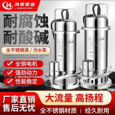 QDX304不锈钢潜水泵小型清水农用家用220V高扬程化工 排水泵图3