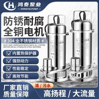 QDX304不锈钢潜水泵小型清水农用家用220V高扬程化工 排水泵图2
