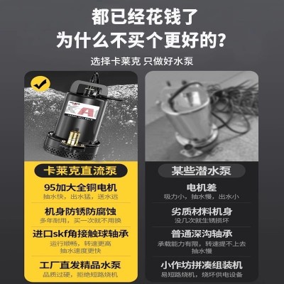 卡莱克24V48V60V72V电瓶车直流潜水泵家用抽水水泵农用灌溉抽水机图4