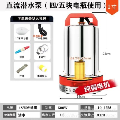 直流潜水泵电瓶车抽水泵小型家用农用12V24V48V60V伏电动车抽水机图4