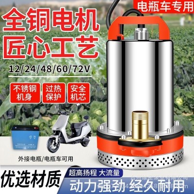 直流潜水泵电瓶车抽水泵小型家用农用12V24V48V60V伏电动车抽水机