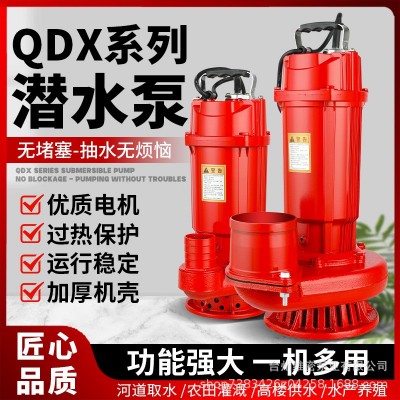 潜水泵220v抽水泵2寸3寸4寸家用农用灌溉大流量高扬程抽水机图3