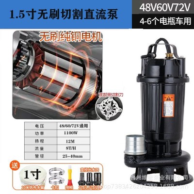 牧江直流潜水泵切割式污水泵48V60V72V家用化粪池排污泵电瓶车泵图2