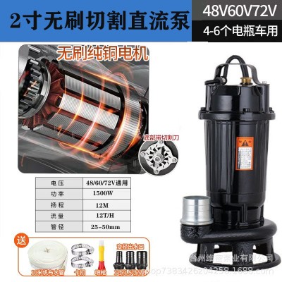 牧江直流潜水泵切割式污水泵48V60V72V家用化粪池排污泵电瓶车泵图3