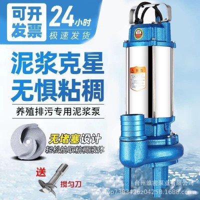 WQD不锈钢搅匀泵220v小型家用潜水泵抽粪泥浆养殖场铸铁排污泵图2