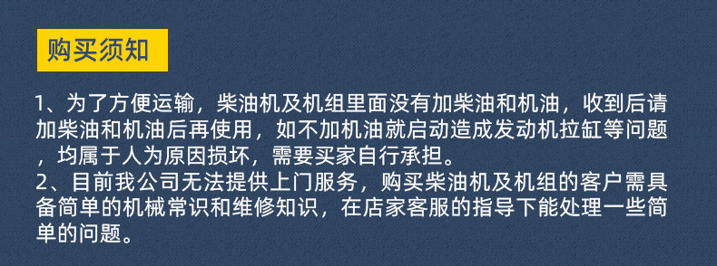 发电机详情页_17