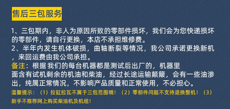 发电机详情页_24