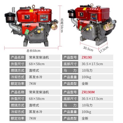 常州柴油机发动机4/6/8/10全匹马力小型单缸水冷三轮车拖拉机农用图3