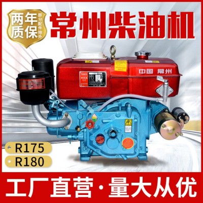 常州船用小型电启动单缸柴油机发动机6匹8匹马力水冷拖拉机头农用
