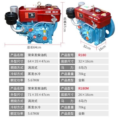 常州船用小型电启动单缸柴油机发动机6匹8匹马力水冷拖拉机头农用图3