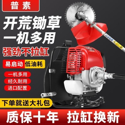 大功率割草机四冲背负小型多功能除草机汽油农用开荒打草机图2