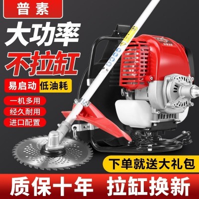 大功率割草机四冲背负小型多功能除草机汽油农用开荒打草机图3