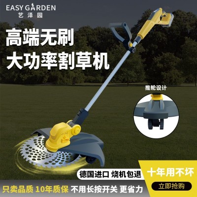 艺泽园大功率无刷电动割草机手推小型家用农用除草机锂电式打草机图3