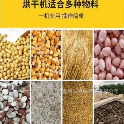 移动式自动控温粮食烘干机旋转式粮食烘干塔农作物热风干 燥机食品图4