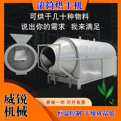 一吨粮食玉米烘干机 三吨黄土矿粉煤泥烘干设备 电加热木糠烘干机