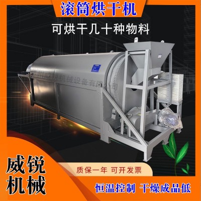移动式稻谷水稻玉米烘干机全自动农用谷物小麦胚芽豆渣沙石烘干机图4