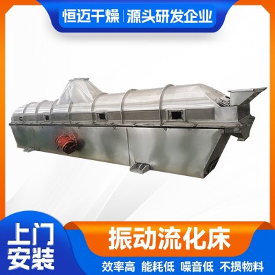 直线型振动流化床干燥机 化工颗粒烘干机 黄芪桑叶流化床干燥机图4