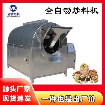 商用滚筒全自动炒货机 环保型电磁加热炒货机 滚筒炒料机