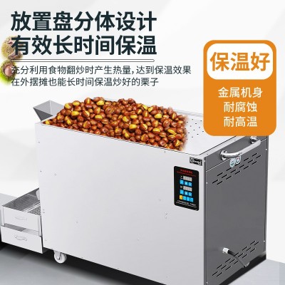 炒货机电热煤气全自动款智能控制炒干货糖炒栗子机花生瓜子板栗机图3