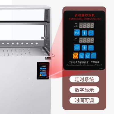 炒货机电热煤气全自动款智能控制炒干货糖炒栗子机花生瓜子板栗机图5