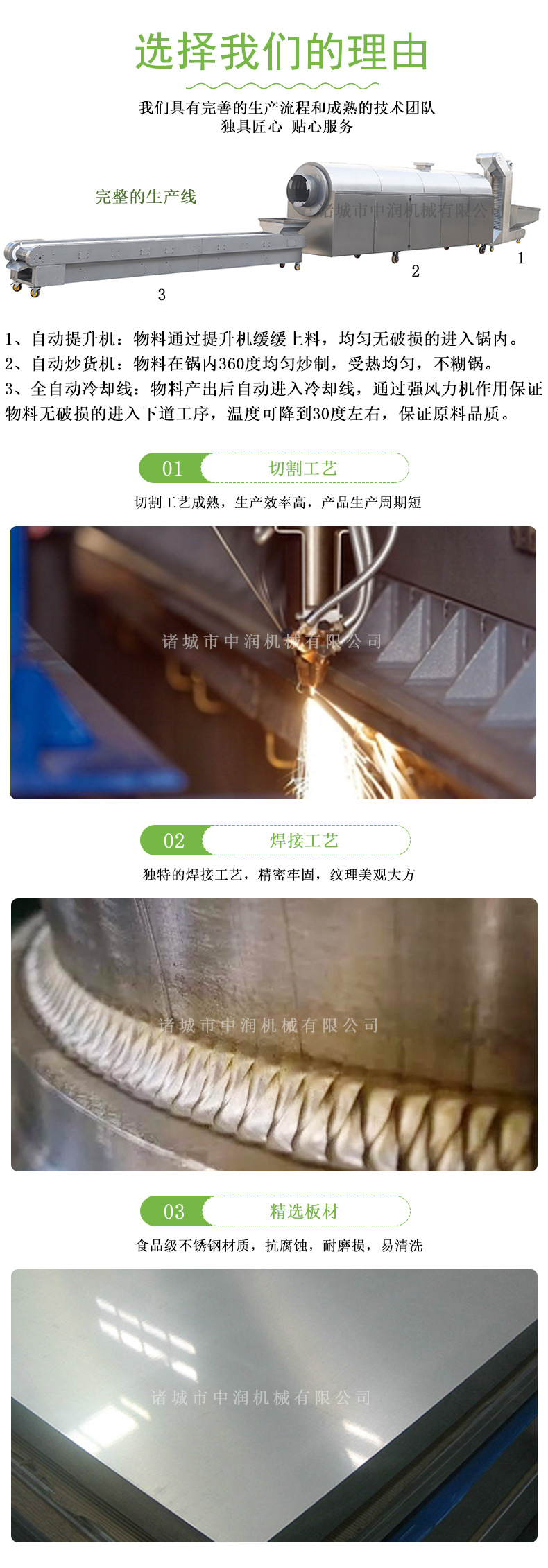 滚筒炒货机_03.jpg