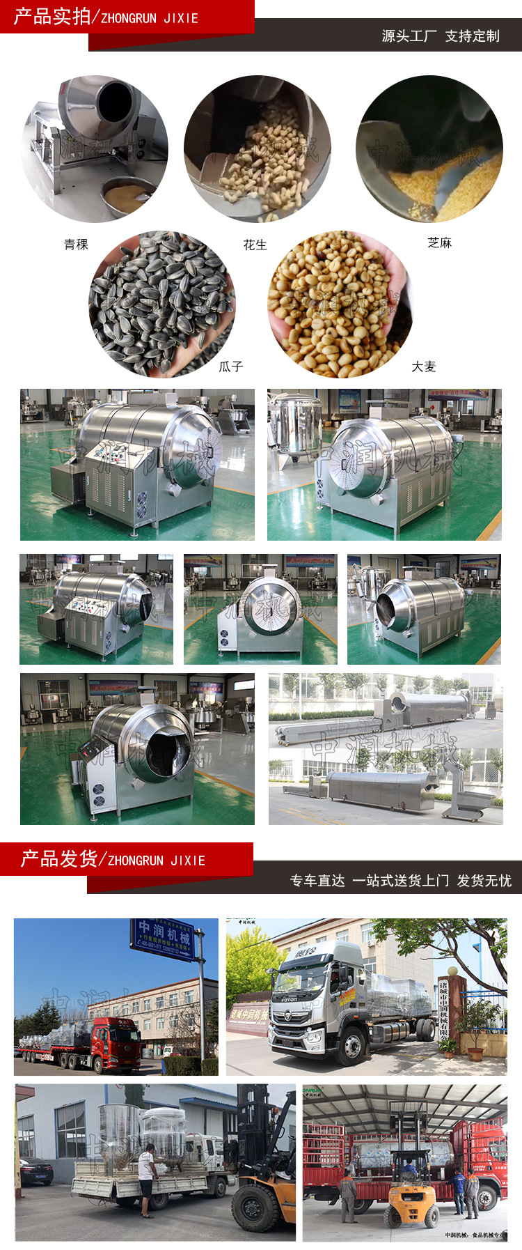 滚筒炒货机1_01.jpg