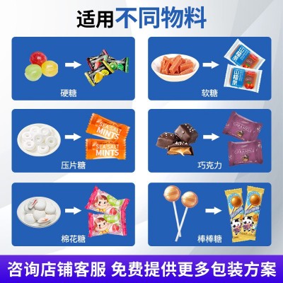压片糖奶片糖果高速机棉花糖芝麻巧克力自动理料薄荷糖枕 式包装机图2