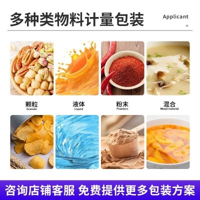 自立拉链袋给袋式包装机 粉末颗粒给袋机 全自动液体酱料灌装机图2