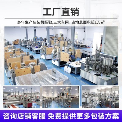自立拉链袋给袋式包装机 粉末颗粒给袋机 全自动液体酱料灌装机图4