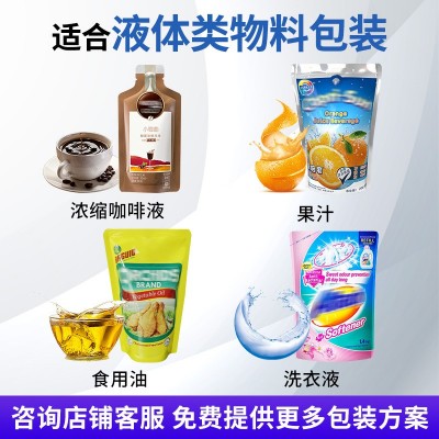 洗衣液自立袋给袋机香油酵素套袋机预制袋洗洁精给袋机液 体包装机图3
