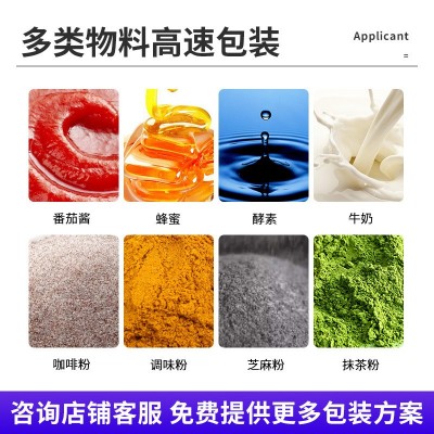 全自动咖啡粉粉末包装机 高速益生菌粉包装机 粉剂颗粒灌装机图3