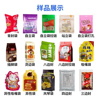 全自动颗粒灌装机 立式咖啡豆核桃仁包装机 糖果饼干定量分装机图2