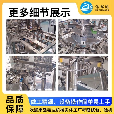 全自动大米包装机 大豆小米颗粒抽真空给袋机 豆类五谷杂粮分装机图3