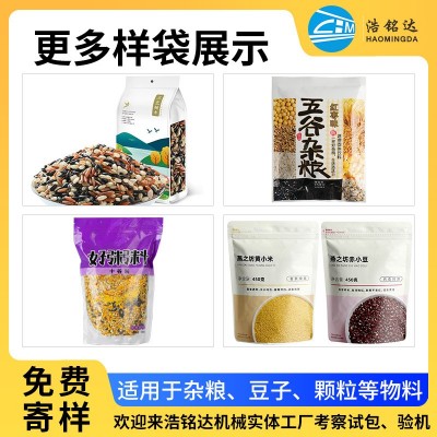 全自动大米包装机 大豆小米颗粒抽真空给袋机 豆类五谷杂粮分装机图2
