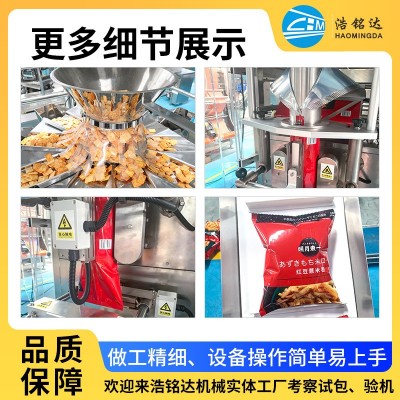 立式自动薯片包装设备 锅巴零食充氮封口分装机 膨化食品包装机图3