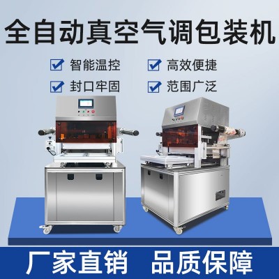 商用保鲜盒封口机立式一出四全自动抽真空充氮气餐盒式气调包装机图2