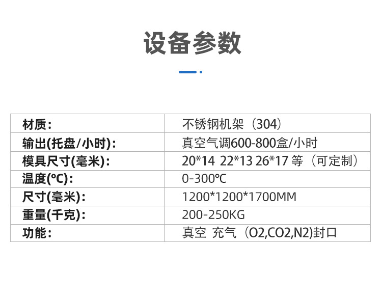 580真空-750中文_03.jpg
