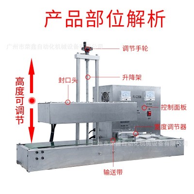 包邮商用连续电磁感应铝箔垫片封口机全自动塑料玻璃药瓶铝箔封口图2