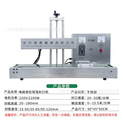 包邮商用连续电磁感应铝箔垫片封口机全自动塑料玻璃药瓶铝箔封口图3