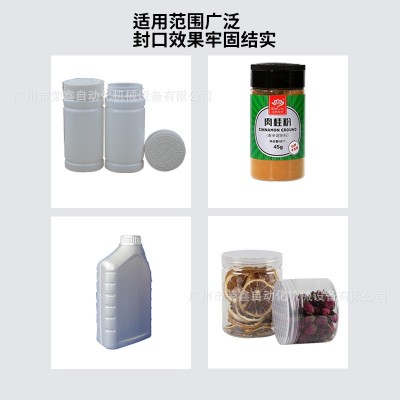 包邮商用连续电磁感应铝箔垫片封口机全自动塑料玻璃药瓶铝箔封口图4