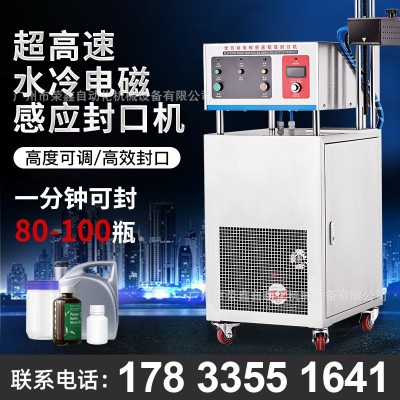 全自动水冷铝箔封口机 配线式水冷铝箔封口机塑料玻璃药瓶封口机图2