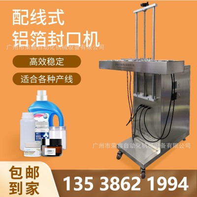 全自动商用配线式电磁感应铝箔垫片封口机 塑料玻璃铝箔封口设备图2